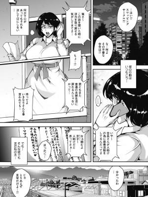 [ビッチ☆ゴイゴスター] 茜色に悶える人妻 [DL版]_005