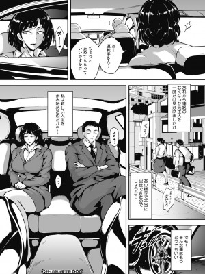 [ビッチ☆ゴイゴスター] 茜色に悶える人妻 [DL版]_050