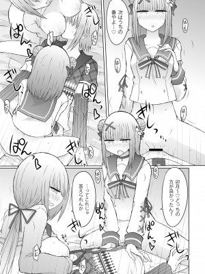 [にじじいろすいしょう (七色)] うちの方が先に好きやったんやけど？! (椎名唯華、笹木 咲) [DL版]_17