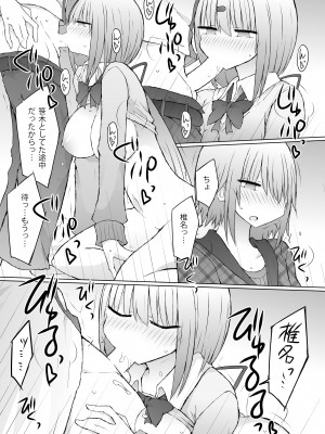 [にじじいろすいしょう (七色)] うちの方が先に好きやったんやけど？! (椎名唯華、笹木 咲) [DL版]_07