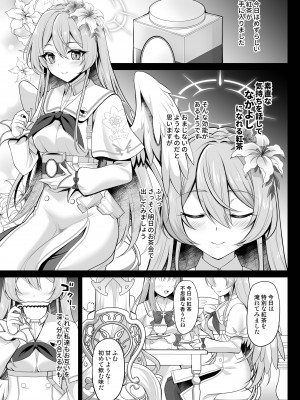 [おほしさま堂 (GEKO)] 放課後なか〇しティーパーティー～秘密のハーレム乱交パーティー～ (ブルーアーカイブ) [DL版]_04