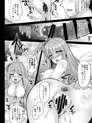 [おほしさま堂 (GEKO)] 放課後なか〇しティーパーティー～秘密のハーレム乱交パーティー～ (ブルーアーカイブ) [DL版]_11