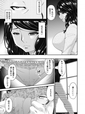 [唄飛鳥] 慟哭の檻 [DL版]_059