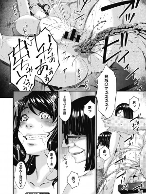 [唄飛鳥] 慟哭の檻 [DL版]_174