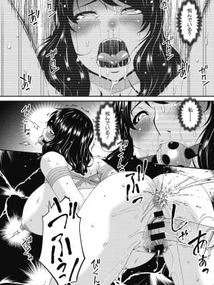 [唄飛鳥] 慟哭の檻 [DL版]_110