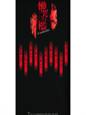 [唄飛鳥] 慟哭の檻 [DL版]_002