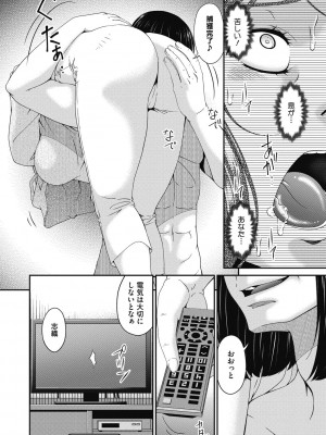 [唄飛鳥] 慟哭の檻 [DL版]_062