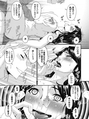 [唄飛鳥] 慟哭の檻 [DL版]_039