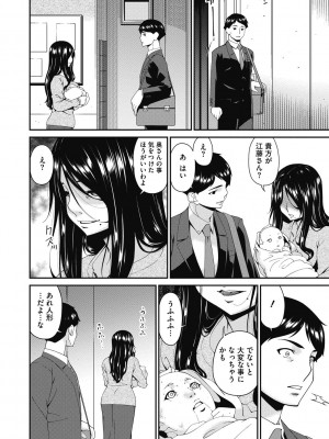 [唄飛鳥] 慟哭の檻 [DL版]_124