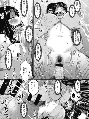 [唄飛鳥] 慟哭の檻 [DL版]_115