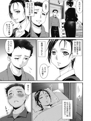 [唄飛鳥] 慟哭の檻 [DL版]_013