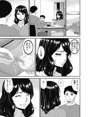 [唄飛鳥] 慟哭の檻 [DL版]_085