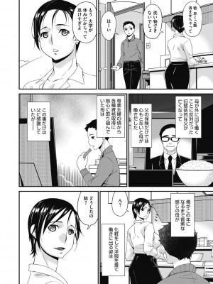 [唄飛鳥] 慟哭の檻 [DL版]_004