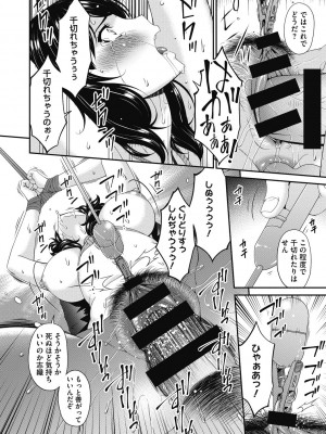 [唄飛鳥] 慟哭の檻 [DL版]_074