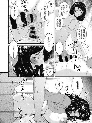 [唄飛鳥] 慟哭の檻 [DL版]_094