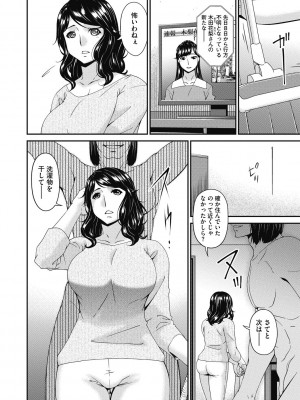 [唄飛鳥] 慟哭の檻 [DL版]_060