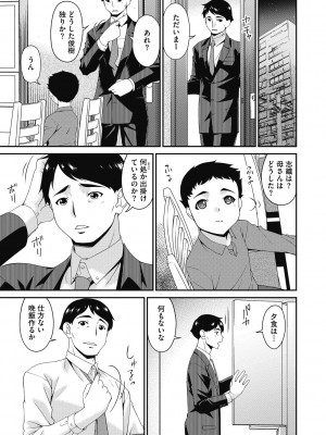 [唄飛鳥] 慟哭の檻 [DL版]_137