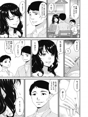 [唄飛鳥] 慟哭の檻 [DL版]_187