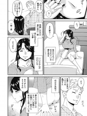 [唄飛鳥] 慟哭の檻 [DL版]_024