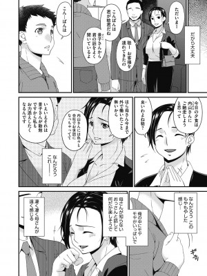 [唄飛鳥] 慟哭の檻 [DL版]_014