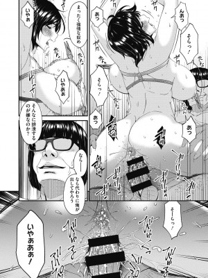 [唄飛鳥] 慟哭の檻 [DL版]_160