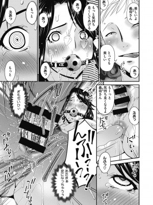 [唄飛鳥] 慟哭の檻 [DL版]_035