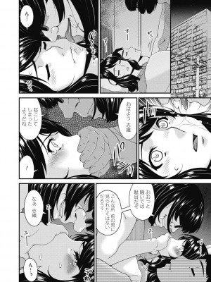 [唄飛鳥] 慟哭の檻 [DL版]_086