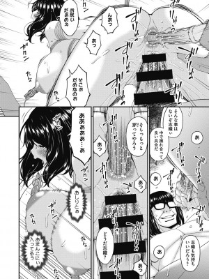 [唄飛鳥] 慟哭の檻 [DL版]_128