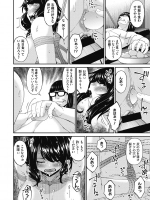 [唄飛鳥] 慟哭の檻 [DL版]_126