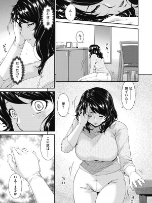 [唄飛鳥] 慟哭の檻 [DL版]_081