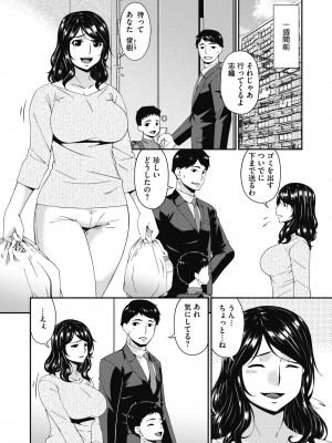 [唄飛鳥] 慟哭の檻 [DL版]_056