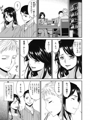 [唄飛鳥] 慟哭の檻 [DL版]_029