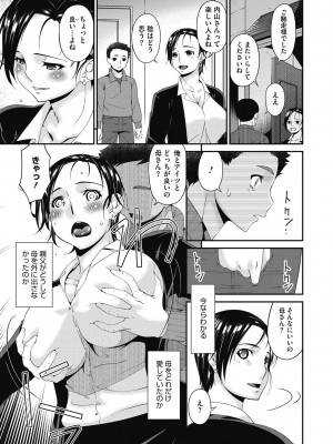 [唄飛鳥] 慟哭の檻 [DL版]_015