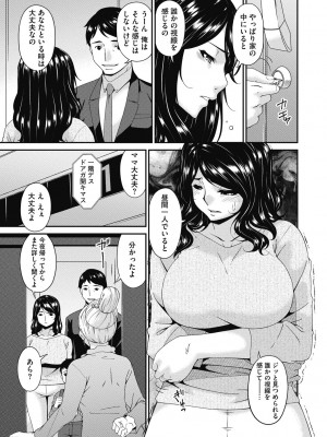 [唄飛鳥] 慟哭の檻 [DL版]_057