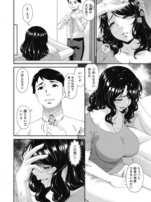 [唄飛鳥] 慟哭の檻 [DL版]_158