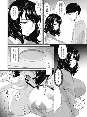 [唄飛鳥] 慟哭の檻 [DL版]_140