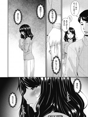 [唄飛鳥] 慟哭の檻 [DL版]_118