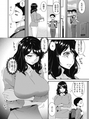 [唄飛鳥] 慟哭の檻 [DL版]_084