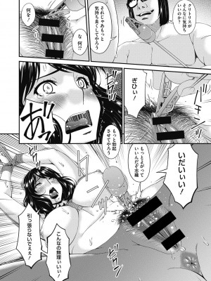 [唄飛鳥] 慟哭の檻 [DL版]_070