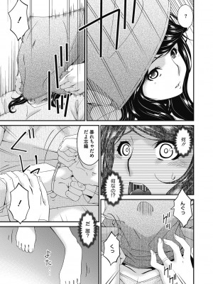 [唄飛鳥] 慟哭の檻 [DL版]_061