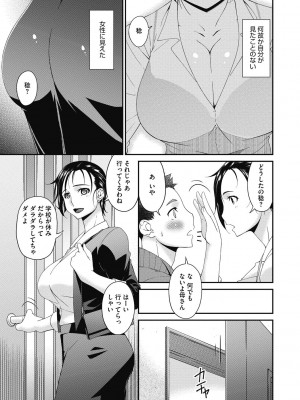 [唄飛鳥] 慟哭の檻 [DL版]_005