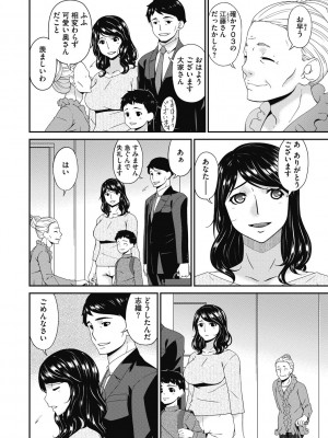 [唄飛鳥] 慟哭の檻 [DL版]_058