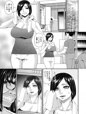 [唄飛鳥] 慟哭の檻 [DL版]_143