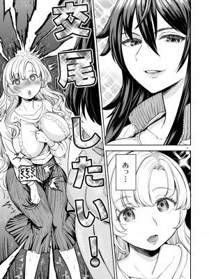 [Ayane] おおかみとうさぎ_05