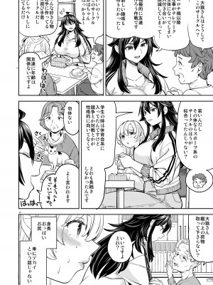 [Ayane] おおかみとうさぎ_06