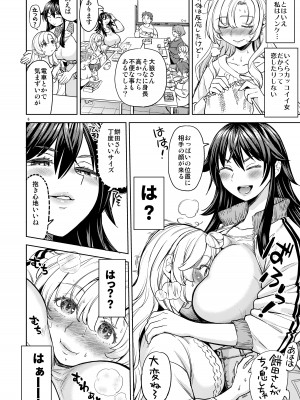 [Ayane] おおかみとうさぎ_08