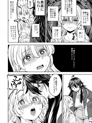 [Ayane] おおかみとうさぎ_12