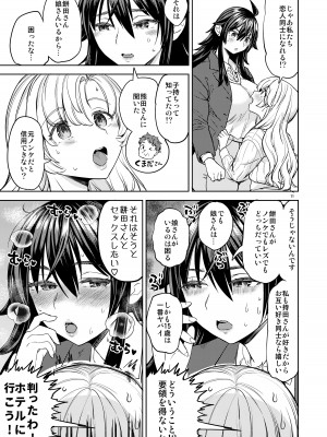 [Ayane] おおかみとうさぎ_13