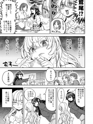 [Ayane] おおかみとうさぎ_11