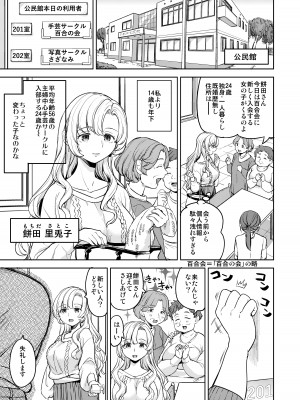 [Ayane] おおかみとうさぎ_03